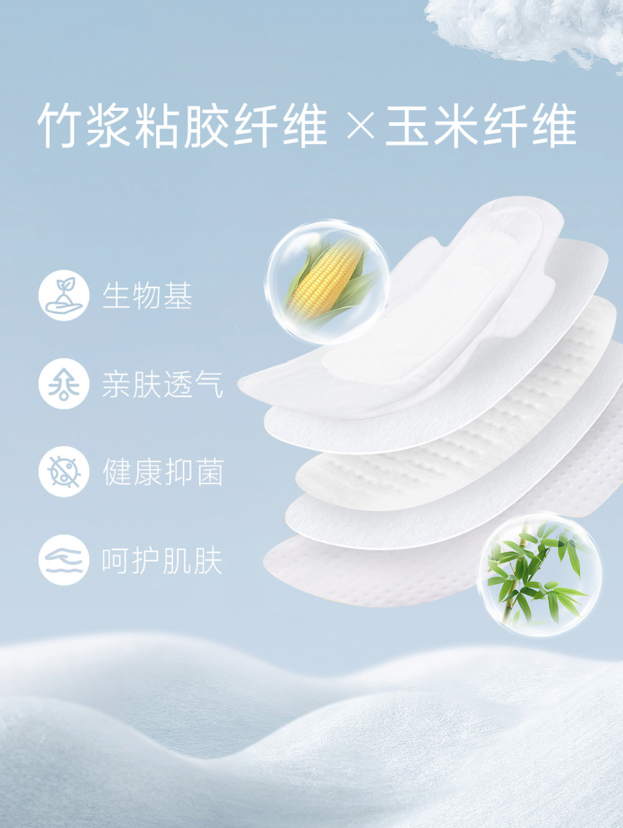 衛(wèi)生巾